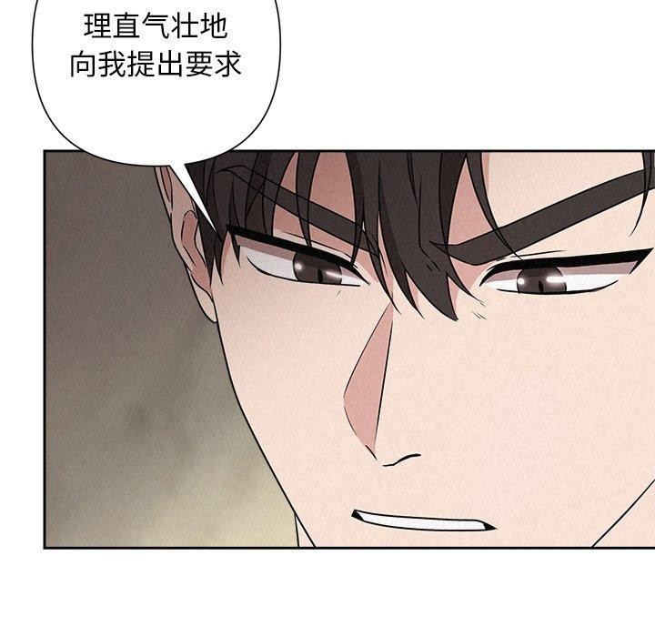 《被吞噬的夜》漫画 第42話