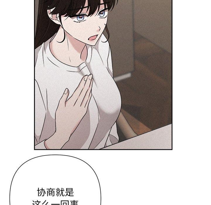 《被吞噬的夜》漫画 第42話