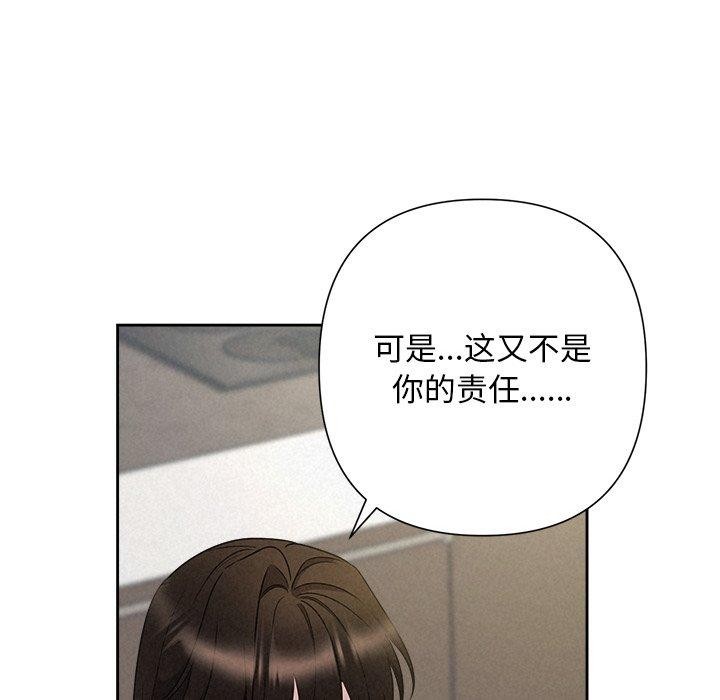 《被吞噬的夜》漫画 第42話