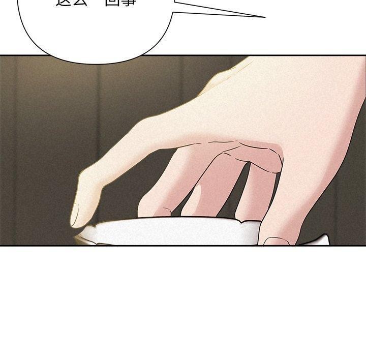 《被吞噬的夜》漫画 第42話