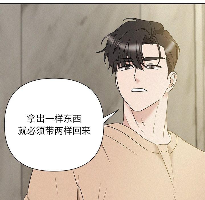 《被吞噬的夜》漫画 第42話