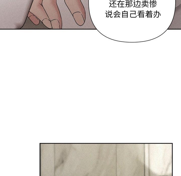 《被吞噬的夜》漫画 第42話