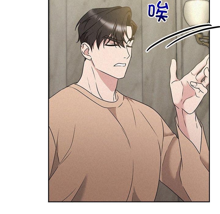 《被吞噬的夜》漫画 第42話