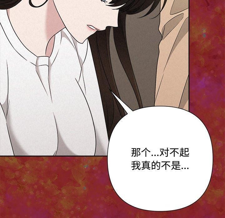 《被吞噬的夜》漫画 第42話