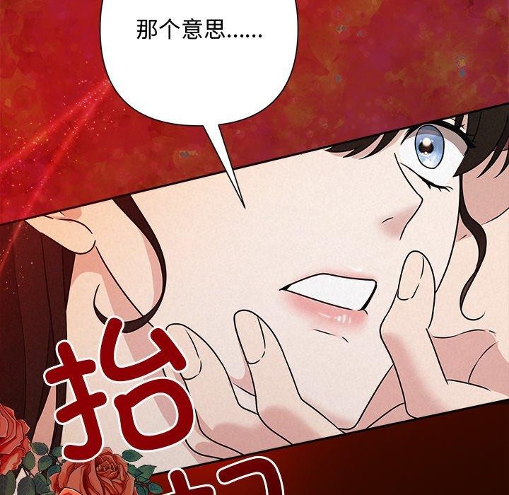 《被吞噬的夜》漫画 第42話