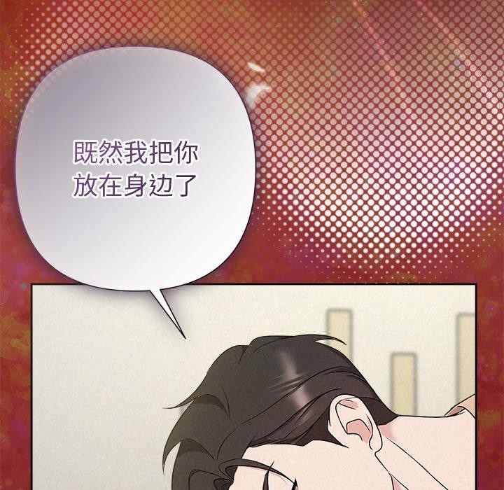 《被吞噬的夜》漫画 第42話