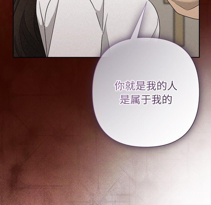 《被吞噬的夜》漫画 第42話