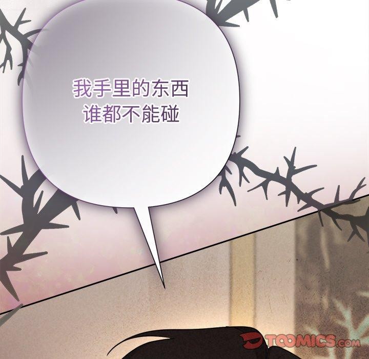 《被吞噬的夜》漫画 第42話