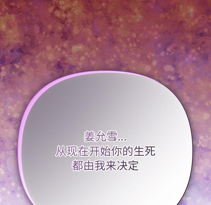 《被吞噬的夜》漫画 第42話