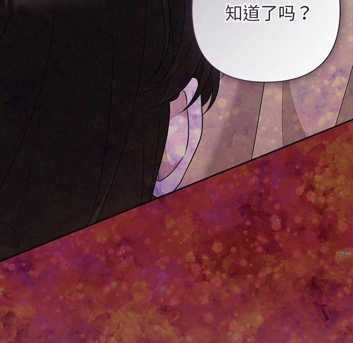 《被吞噬的夜》漫画 第42話