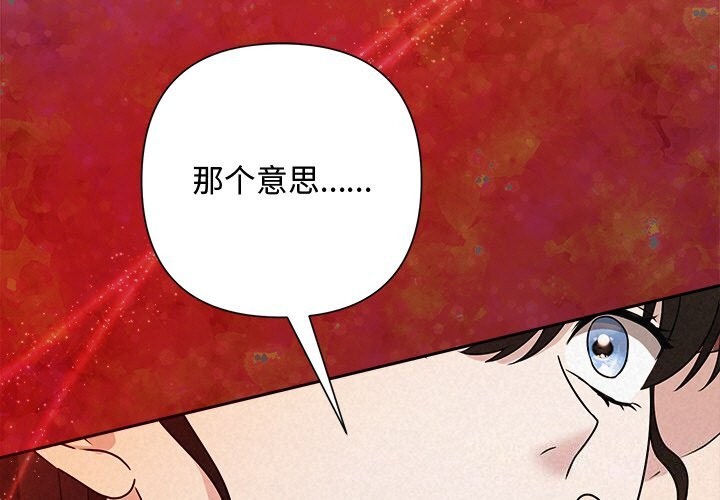 《被吞噬的夜》漫画 第43話