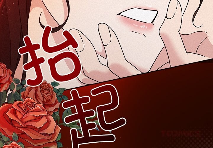 《被吞噬的夜》漫画 第43話