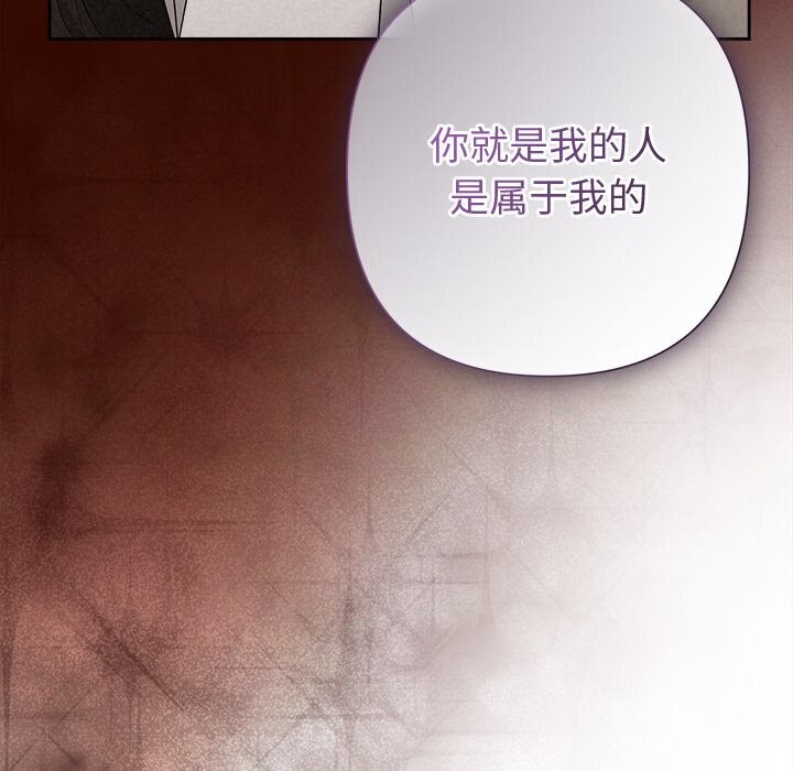 《被吞噬的夜》漫画 第43話