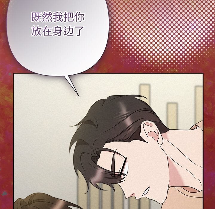 《被吞噬的夜》漫画 第43話