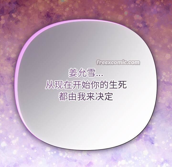 《被吞噬的夜》漫画 第43話
