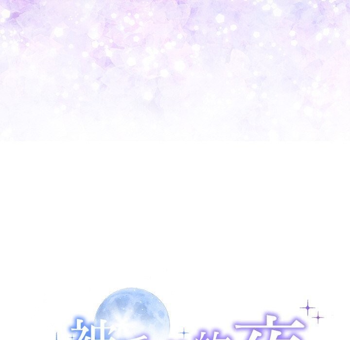 《被吞噬的夜》漫画 第43話