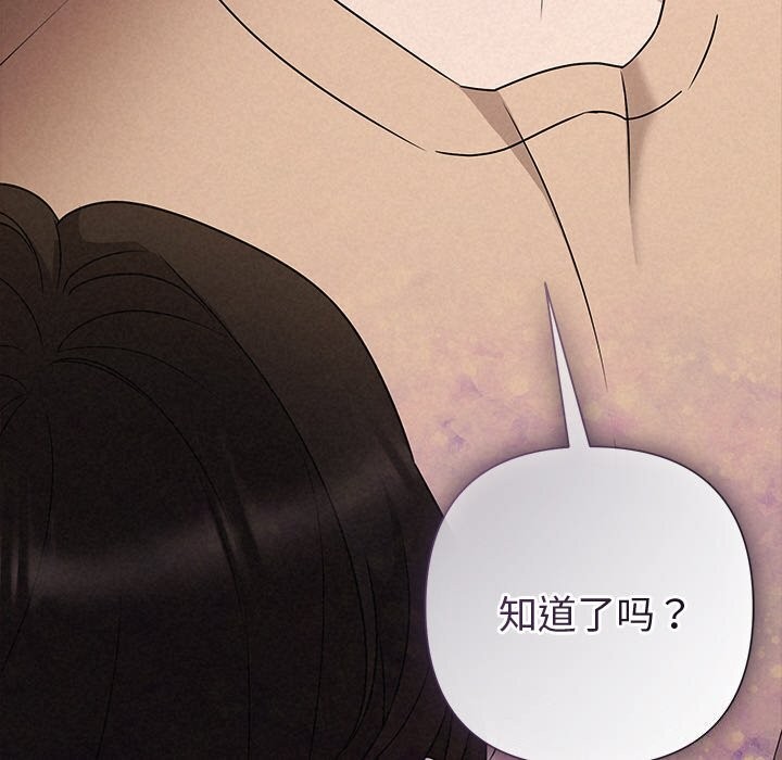 《被吞噬的夜》漫画 第43話