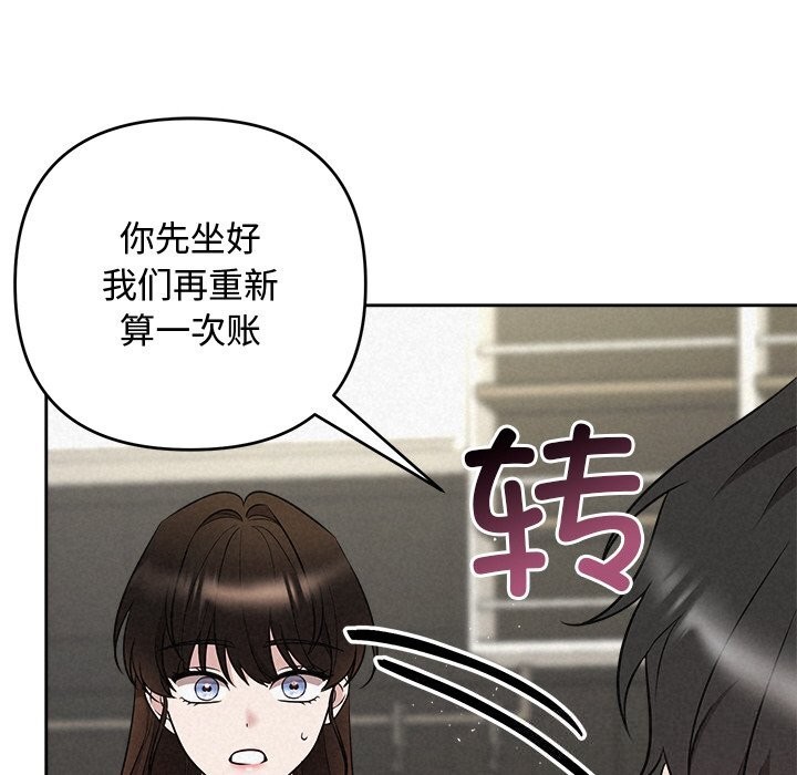 《被吞噬的夜》漫画 第43話