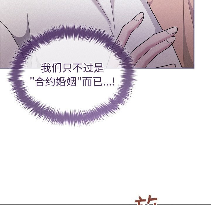 《被吞噬的夜》漫画 第43話
