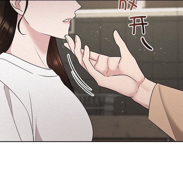 《被吞噬的夜》漫画 第43話