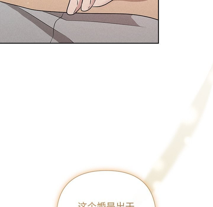 《被吞噬的夜》漫画 第43話