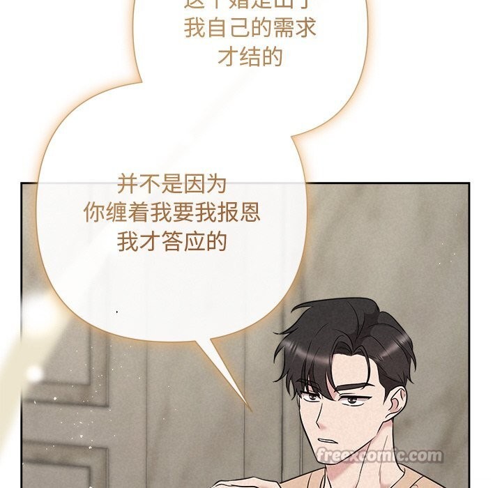 《被吞噬的夜》漫画 第43話