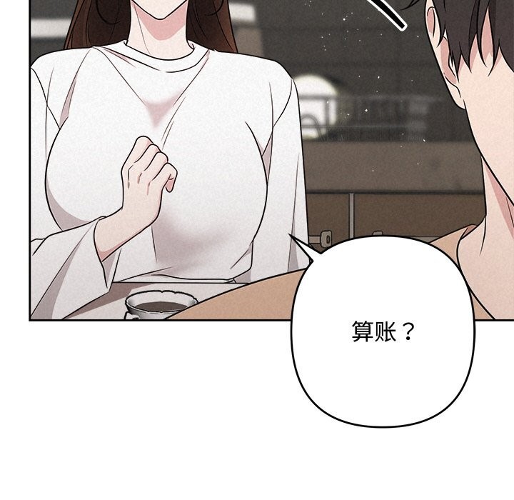 《被吞噬的夜》漫画 第43話