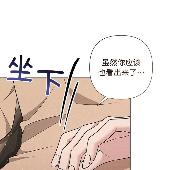 《被吞噬的夜》漫画 第43話