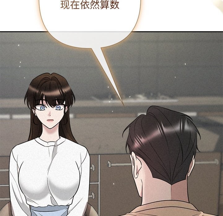 《被吞噬的夜》漫画 第43話
