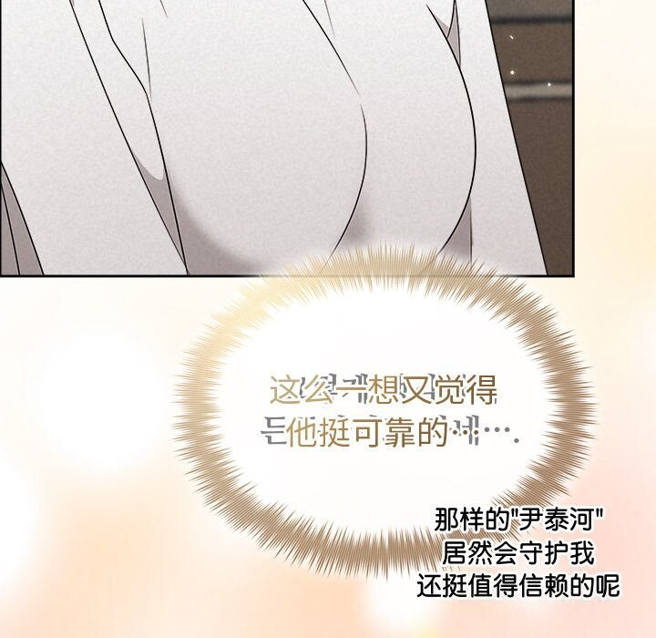 《被吞噬的夜》漫画 第43話