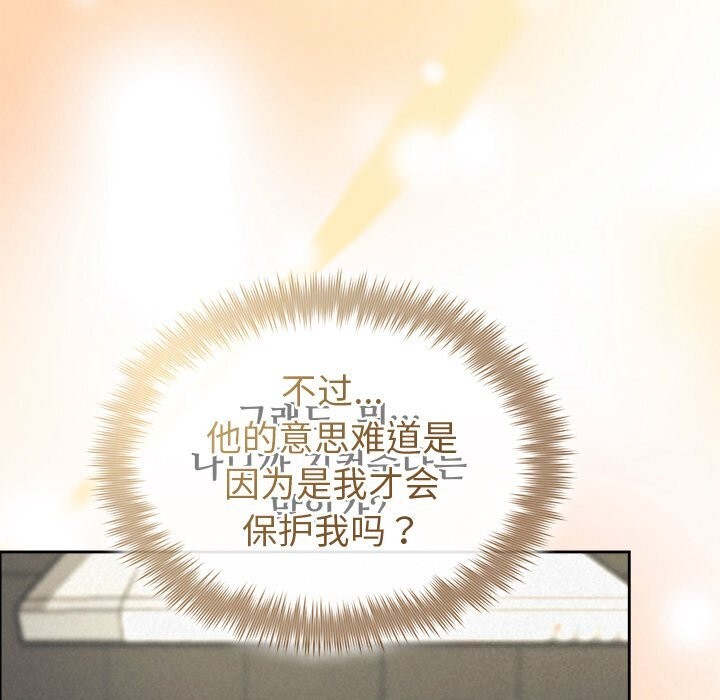《被吞噬的夜》漫画 第43話