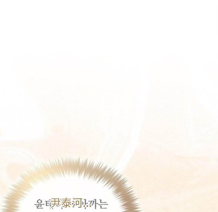 《被吞噬的夜》漫画 第43話