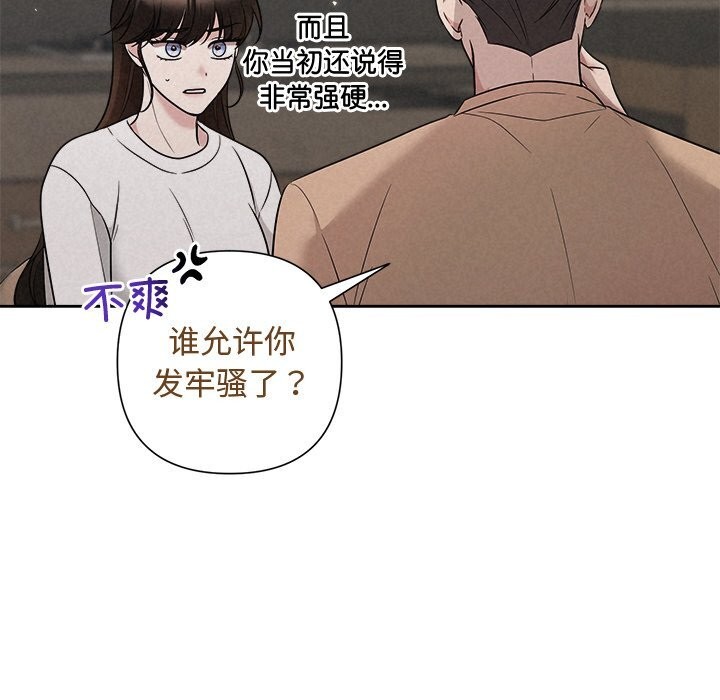 《被吞噬的夜》漫画 第43話
