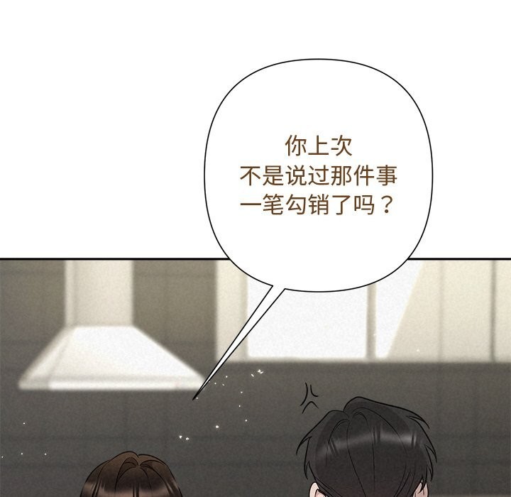 《被吞噬的夜》漫画 第43話