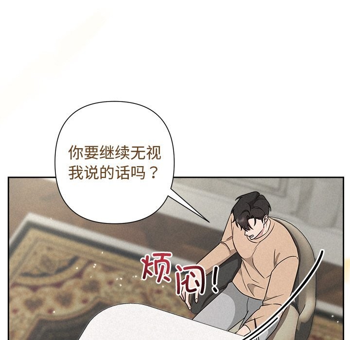 《被吞噬的夜》漫画 第43話