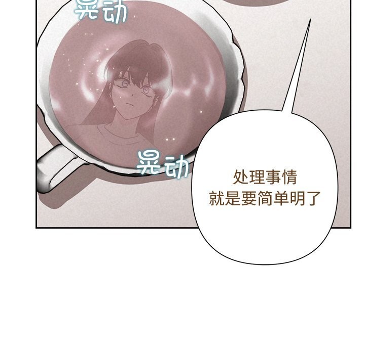 《被吞噬的夜》漫画 第43話