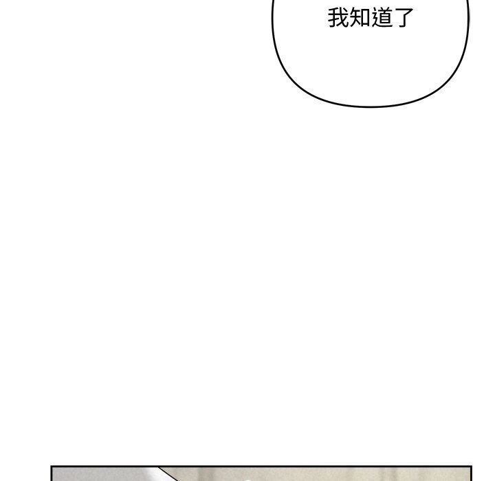 《被吞噬的夜》漫画 第43話