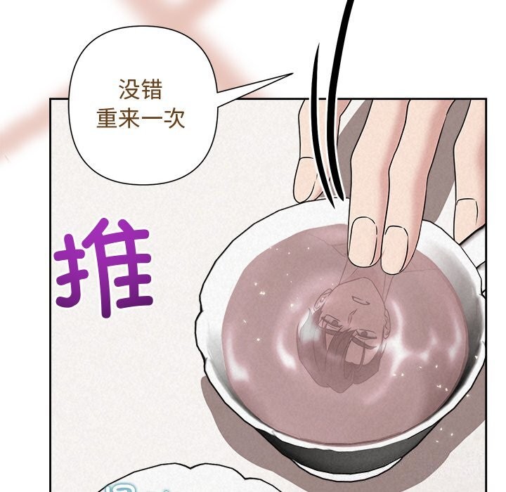 《被吞噬的夜》漫画 第43話