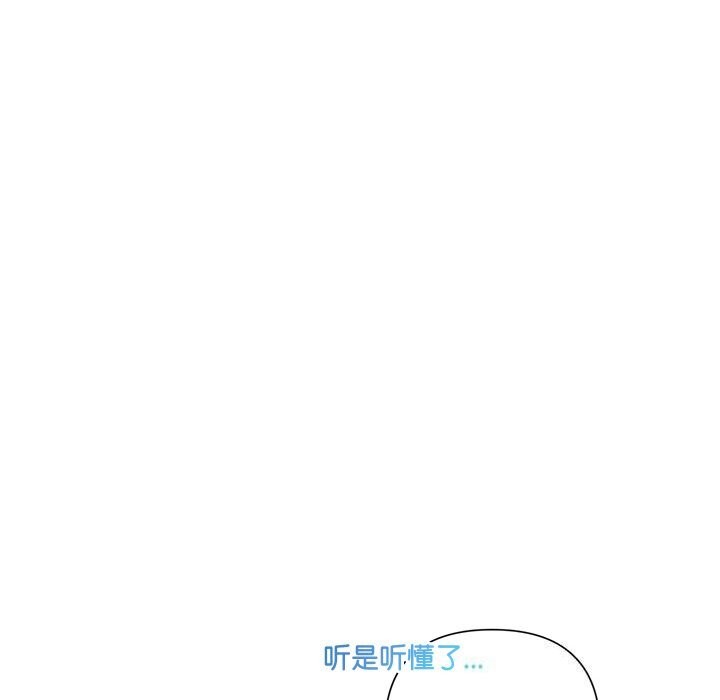 《被吞噬的夜》漫画 第43話
