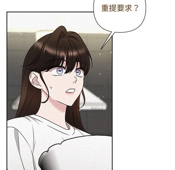《被吞噬的夜》漫画 第43話
