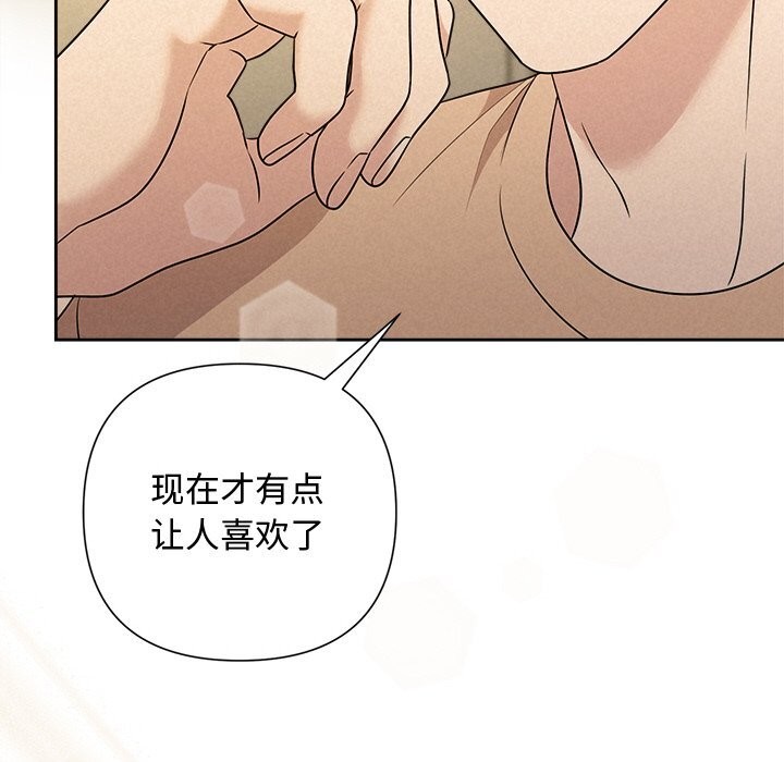 《被吞噬的夜》漫画 第43話