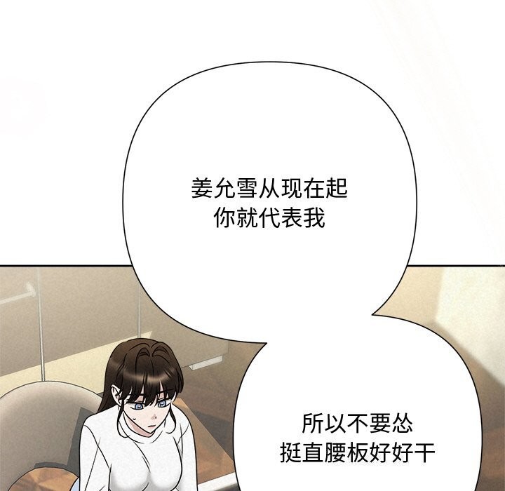 《被吞噬的夜》漫画 第43話