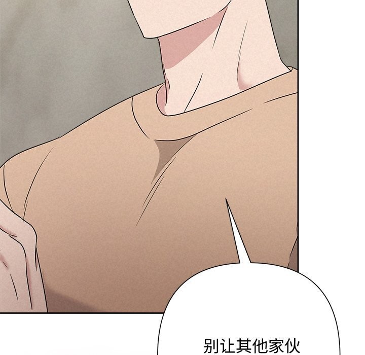 《被吞噬的夜》漫画 第43話