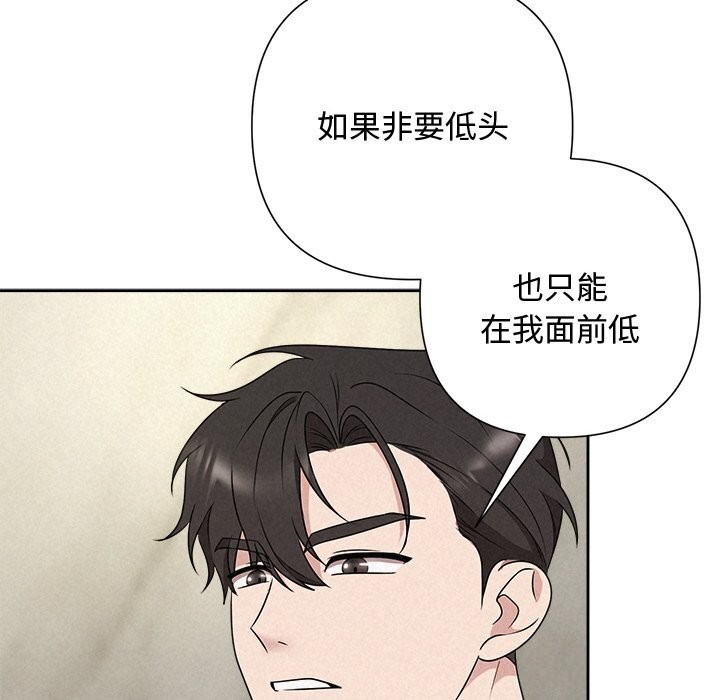 《被吞噬的夜》漫画 第43話