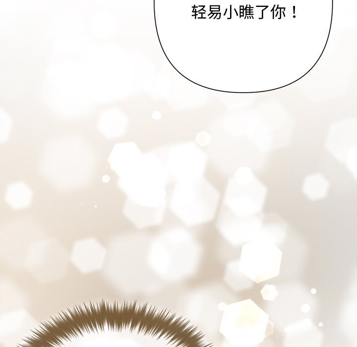 《被吞噬的夜》漫画 第43話