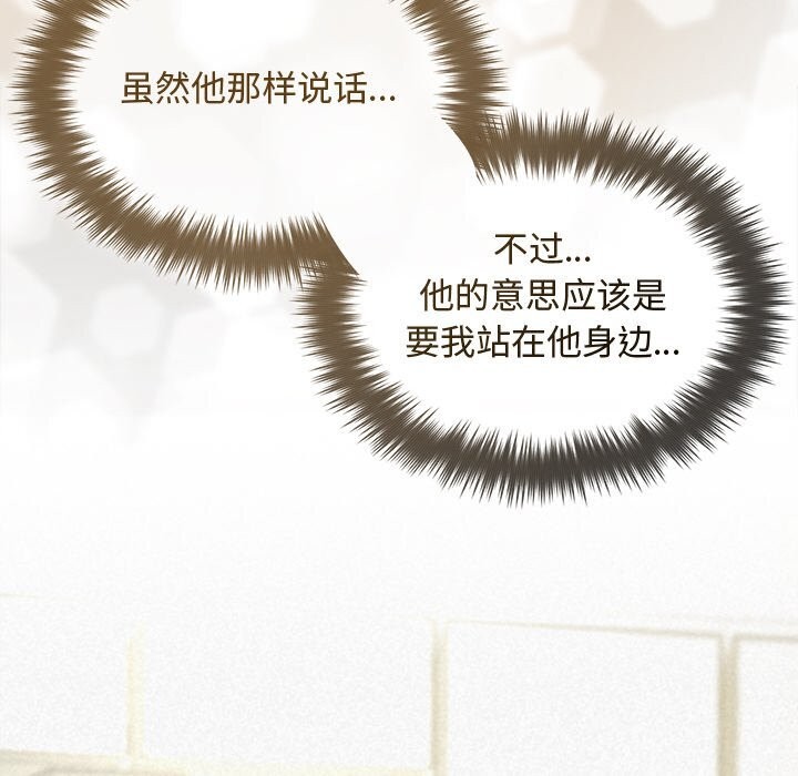 《被吞噬的夜》漫画 第43話