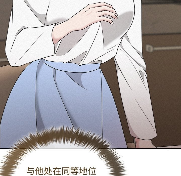 《被吞噬的夜》漫画 第43話
