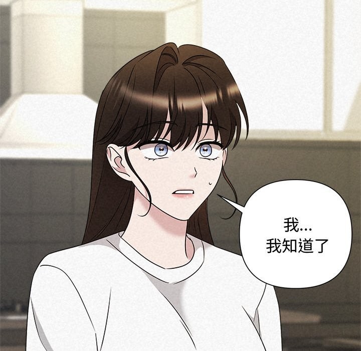 《被吞噬的夜》漫画 第43話