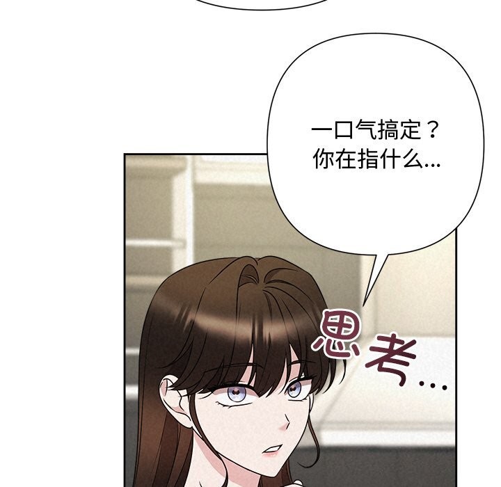 《被吞噬的夜》漫画 第43話
