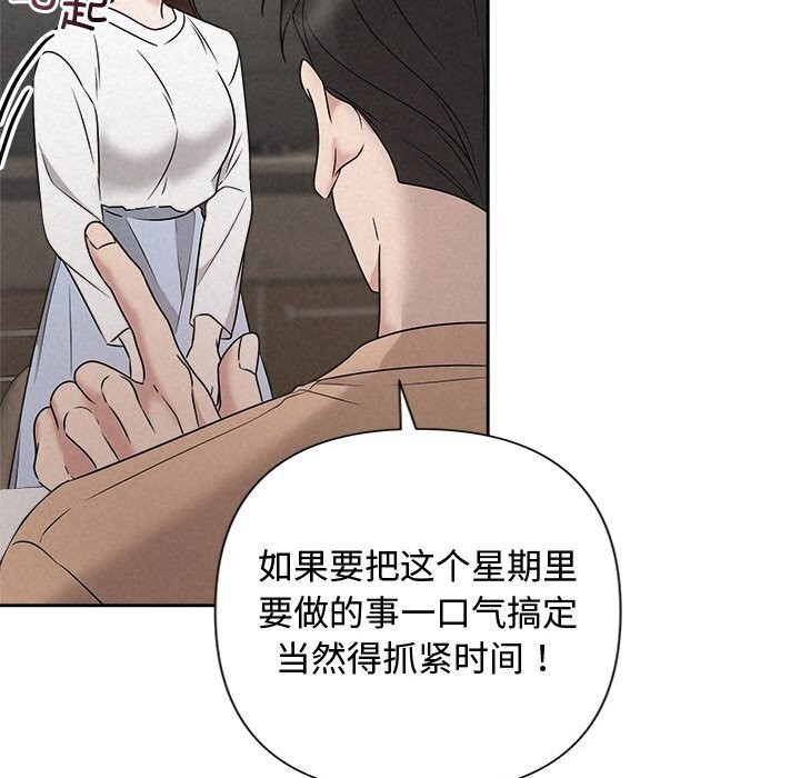 《被吞噬的夜》漫画 第43話